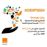 أورنج الأردن تفتح باب التقديم للنسخة المحلية الثامنة من جائزة أورنج لمشاريع التنمية المجتمعية (OSVP)