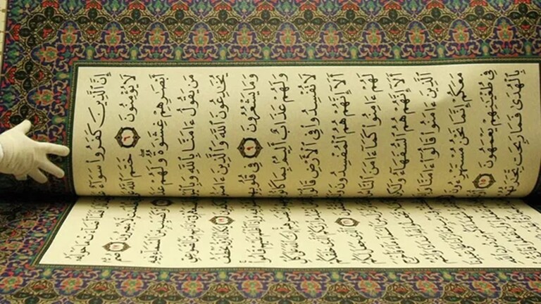9 صفحات من القرآن.. كنز لا نظير له