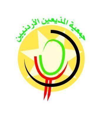 انتخابات جمعية المذيعين 4 أيار المقبل