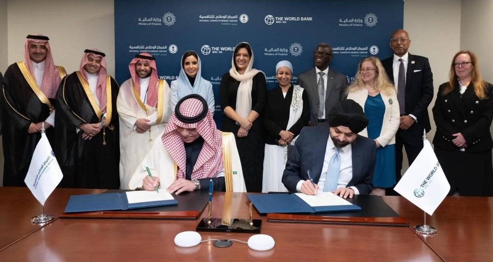 البنك الدولي يختار السعودية مركزاً للمعرفة لنشر ثقافة الإصلاحات الاقتصادية عالمياً
