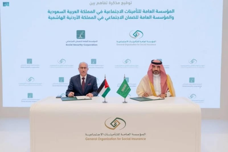 مؤسسة الضمان والتأمينات الاجتماعية السعودية توقعان مذكرة تفاهم لتعزيز التعاون وتبادل الخبرات بينهما