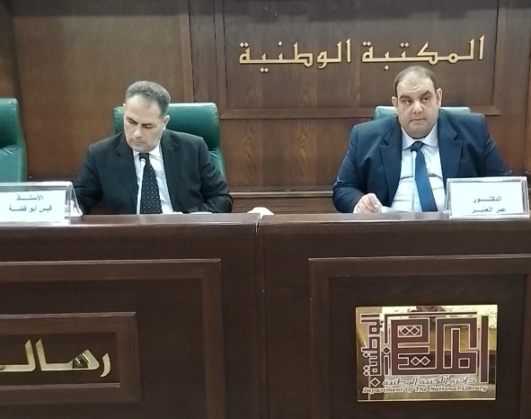 ندوة تسلط الضوء على ريادية التجربة الأردنية في حماية الملكية الفكرية