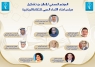مجلس امناء العربي للثقافة الرياضية يجتمع بالدوحة لمناقشة خطة العام ٢٠٢٥