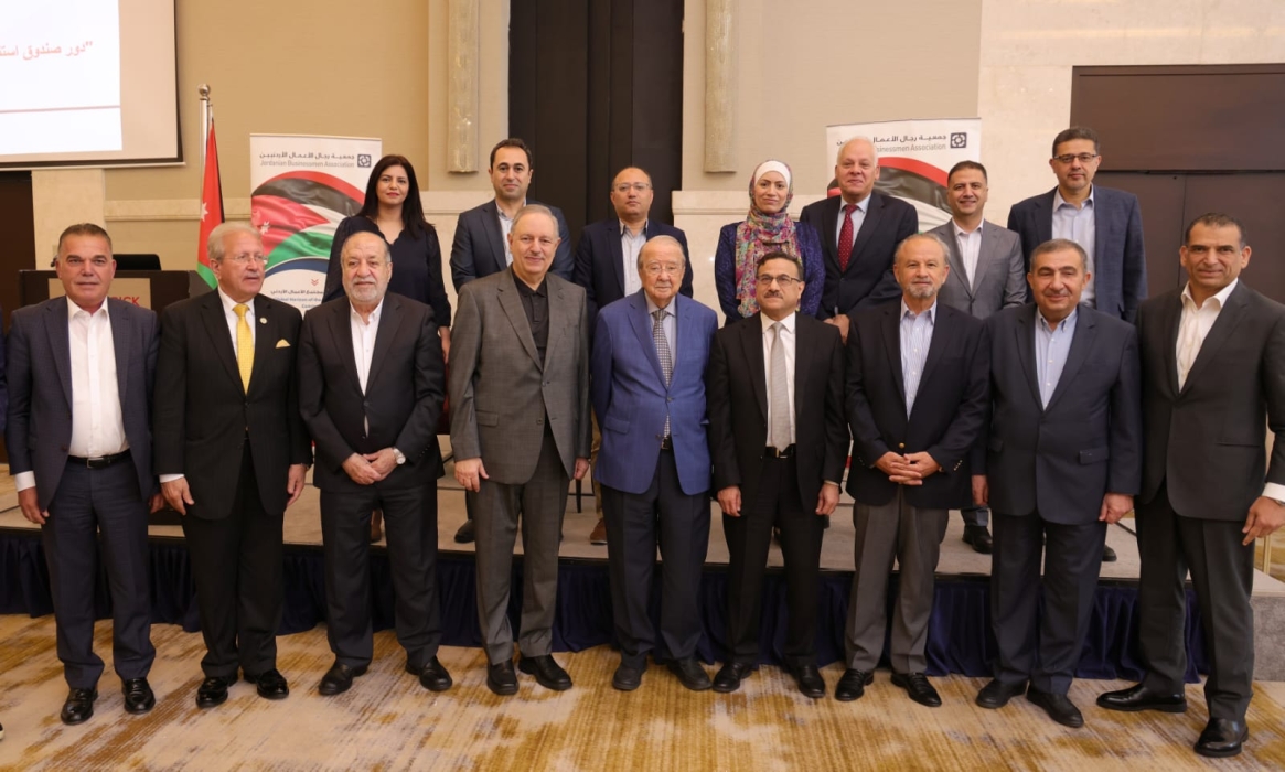 جمعية رجال الأعمال الأردنيين تستضيف صندوق استثمار أموال الضمان
