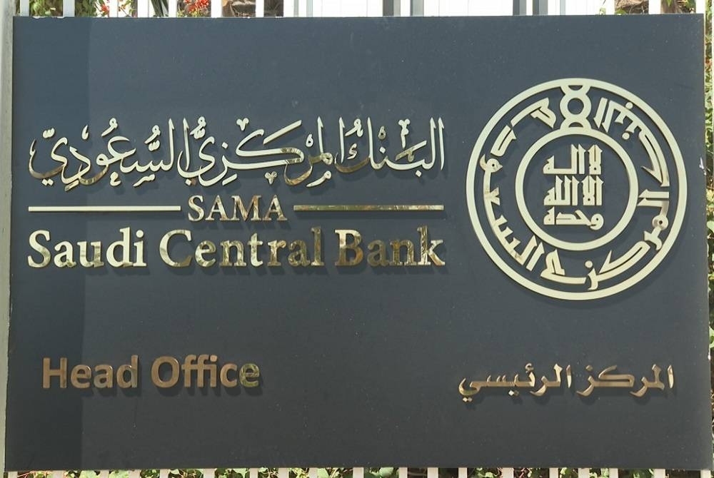 البنك المركزي السعودي يُطلق خدمة «استعراض حساباتي البنكية» للعملاء الأفراد