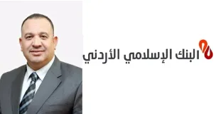 الإسلامي الأردني أفضل مؤسسة مالية إسلامية في الأردن لعام 2024