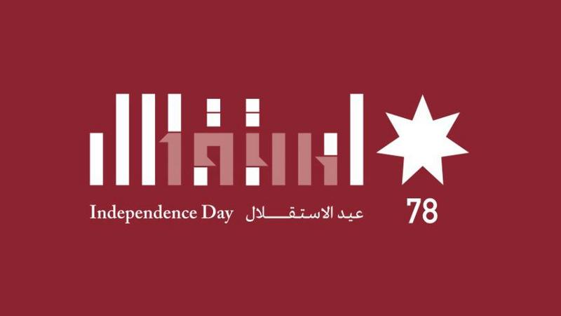 العبدلي: احتفال جماهيري بعيد الاستقلال السبت المقبل