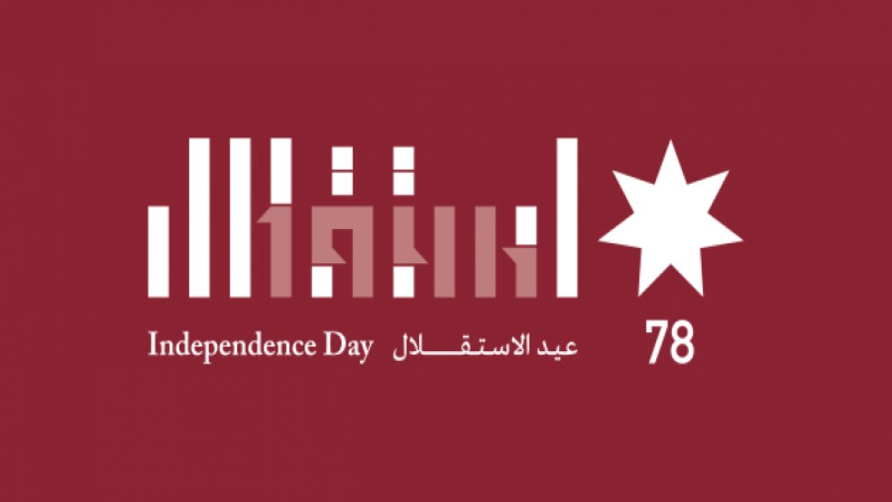فاعليات تحتفل بمناسبة عيد الاستقلال 78