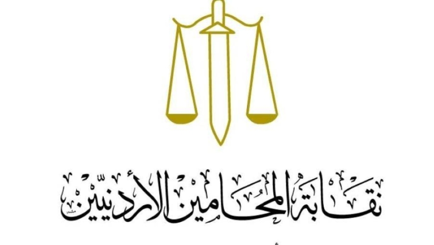 إحالة ملف الاعتداء على اجتماع «المحامين» للنائب العام
