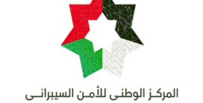 مؤتمر صحفي للإعلان عن قمة الأردن الثانية للأمن السيبراني غداً