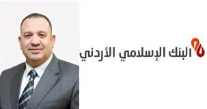 الإسلامي الأردني يرعى المؤتمر البرلماني العربي للتكنولوجيا والاقتصاد
