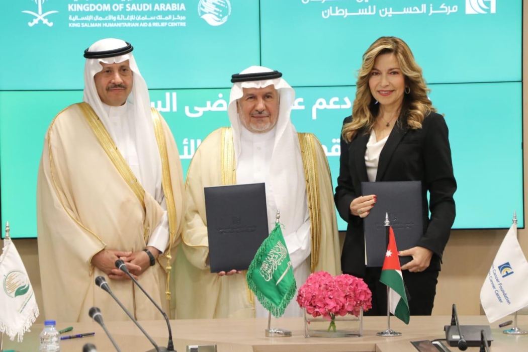 توقيع اتفاقية بين مركز الحسين للسرطان ومركز الملك سلمان للإغاثة لعلاج مرضى السرطان في قطاع غزة