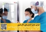 بالتعاون مع فيينا الطبية ...عمان الأهلية تطلق برنامج توظيف لخريجي التمريض الأردنيين بالنمسا