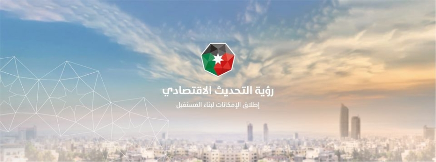 إنجازات قطاع الحماية والرعاية الاجتماعية بالبرنامج التنفيذي لرؤية التحديث الاقتصادي