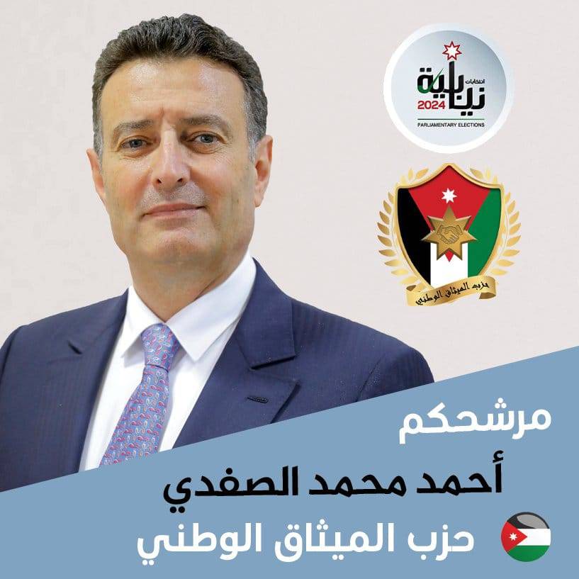 احمد صلاح الشوعاني يكتب : الصفدي يحجز مقعده تحت القبة بدعم من أبناء الوطن ...!!!