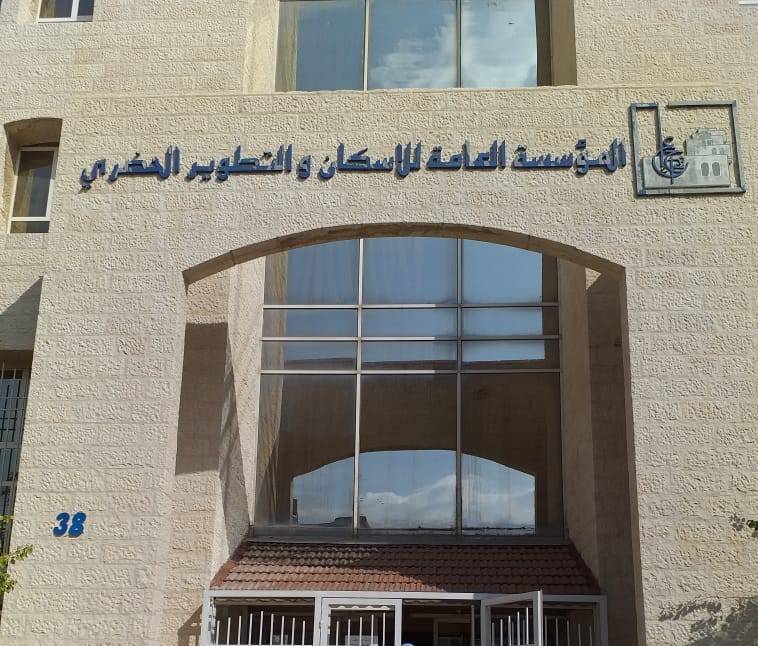 التطوير الحضري تمدد استقبال طلبات الاستفادة من مشروع العدنانية الكرك