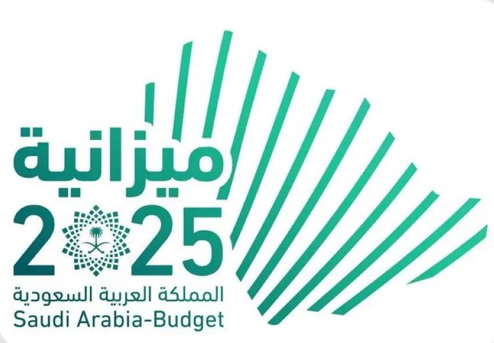 البيان النهائي للميزانية العامةالسعودية للعام المالي 2025