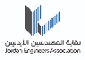 المهندسين تحدد مواعيد انتخابات هيئاتها النقابية للدورة 20252028