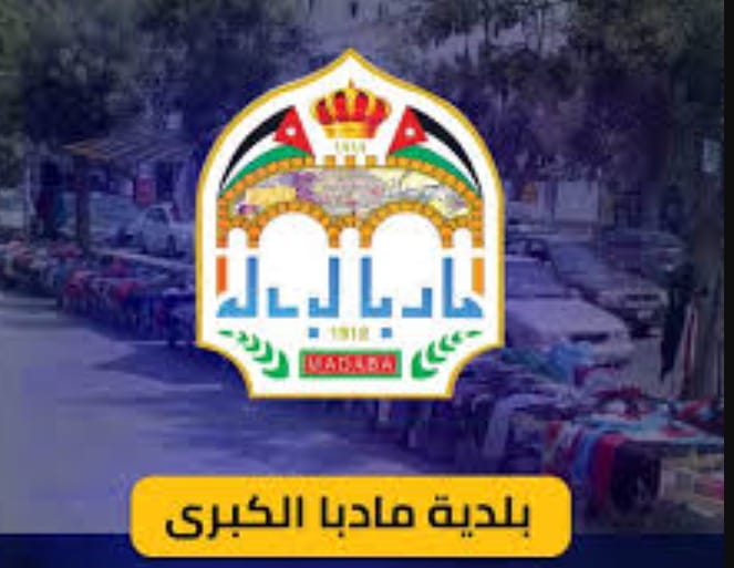 بلدية مادبا تعيد فتح سوق الجمعة الشعبي