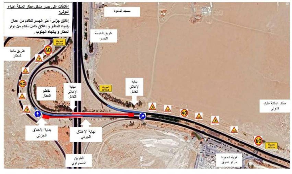 اغلاقات وتحويلات لاستكمال مشروع تأهيل جسور في عمان