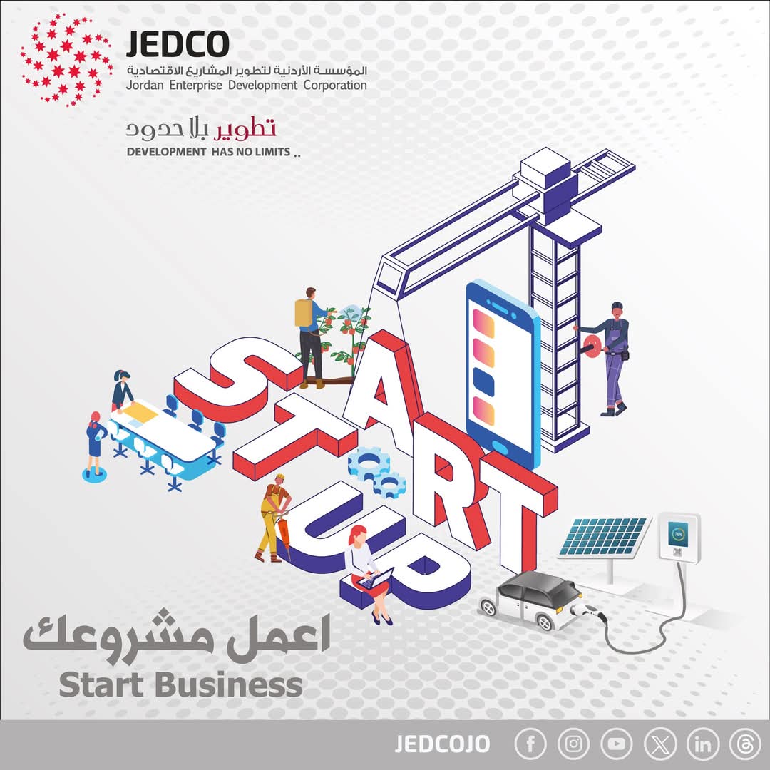 جيدكو : فتح باب التقديم لبرنامج إعمل مشروعك حتى نهاية تشرين الثاني المقبل