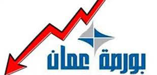 بورصة عمان تغلق على انخفاض  نسبته 0.39 بالمئة