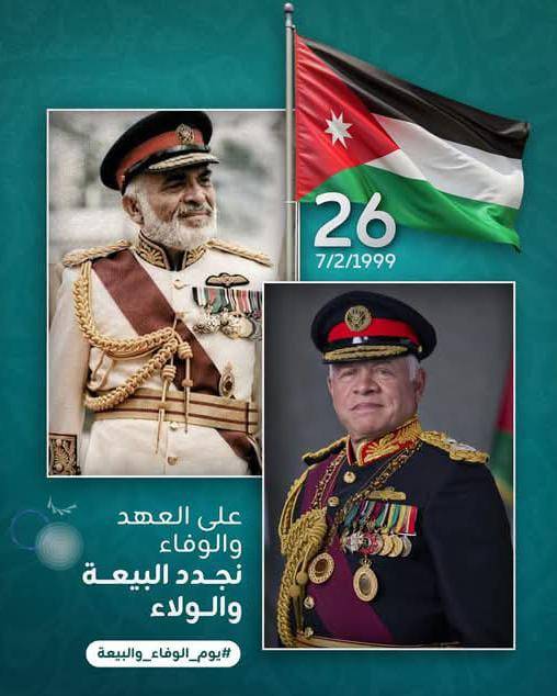 العنود إسماعيل ابوالراغب تكتب : ذكرى وفاة الحسين بن طلال: قائد في ذاكرة الوطن .