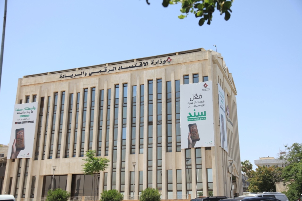 بدء فعاليات مؤتمر البنية التحتية الرقمية العامة