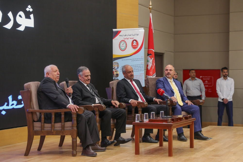 ندوة في الجامعة الهاشمية عن ثورة الذكاء الاصطناعي في التدريب الرياضي