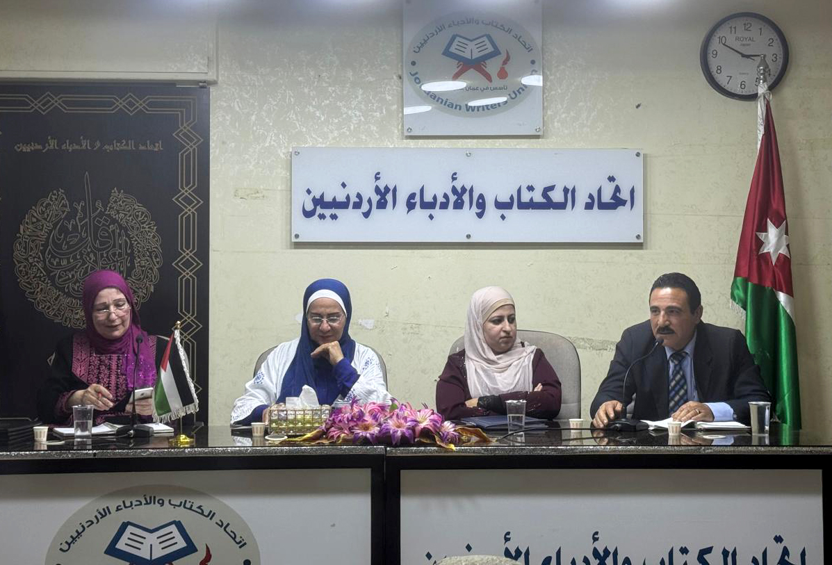 أمسية أدبية متنوعة في اتحاد الكتاب والأدباء الأردنيين