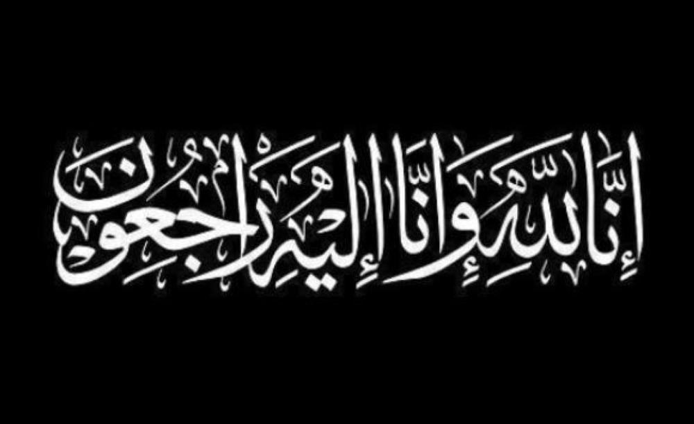 الحاجة فائقة علي السمهوري ام يوسف في ذمة الله