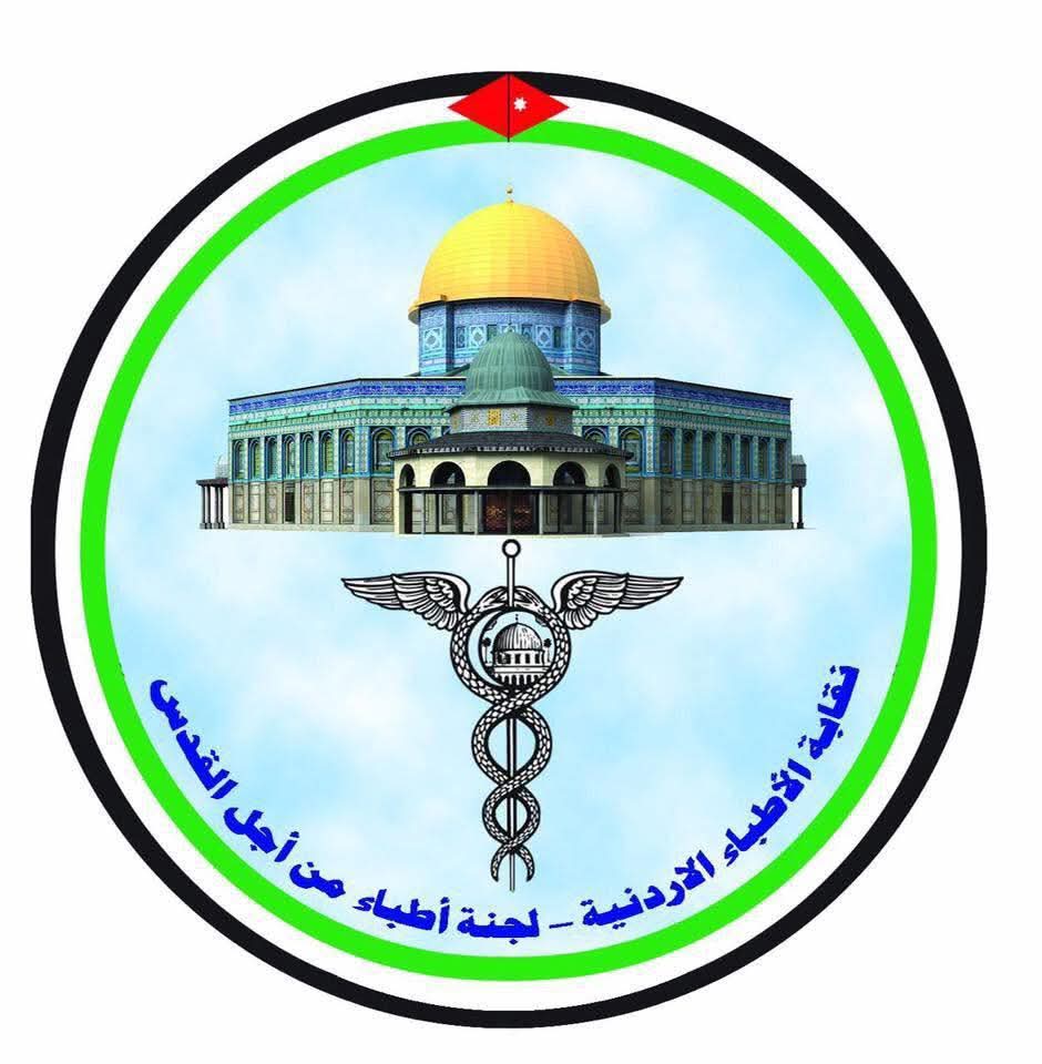 د. الطراونة رئيسا ً للجنة أطباء من اجل القدس