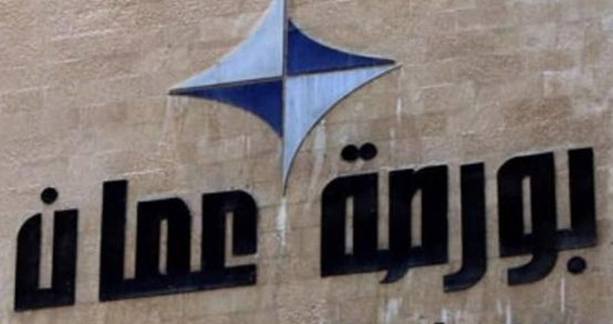 انخفاض الرقم القياسي العام لأسعار أسهم بورصة عمان بنسبة 0.52 بالمئة