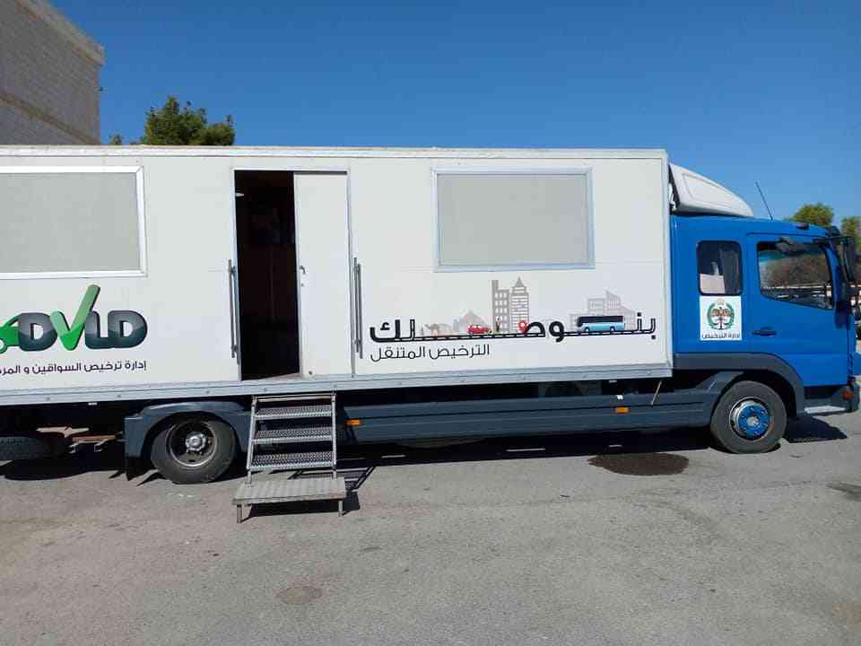 الترخيص المتنقل ببلدية برقش في اربد .. غدا