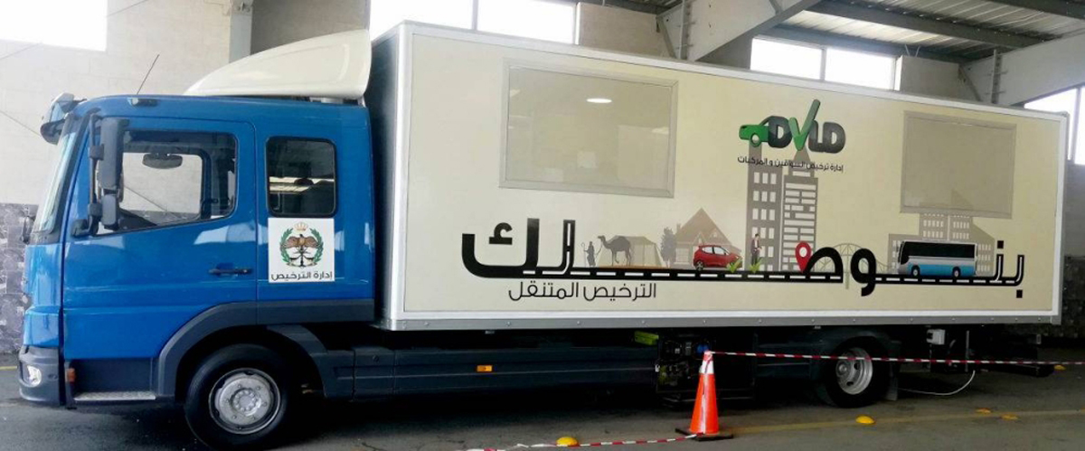 الترخيص المتنقل للمركبات بلواء بني كنانة .. اليوم الأحد