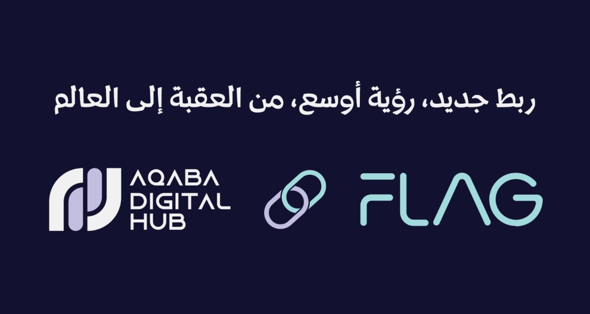 شركة FLAG تعزّز شبكتها العالمية عبر نقطة تواجد جديدة في مدينة العقبة الرقمية