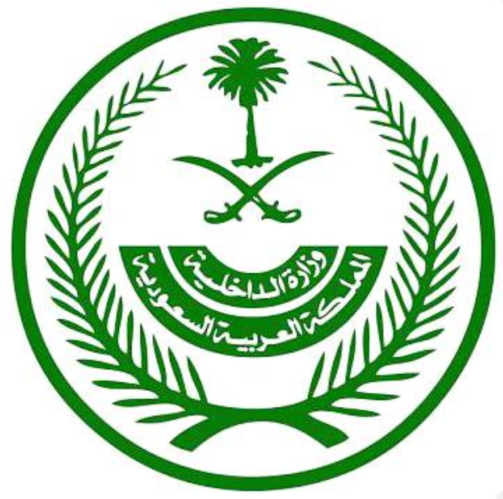 الداخلية السعودية : 100.000 ريال غرامة إيواء حاملي تأشيرات الزيارة في مساكن الحجاج