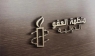 العفو الدولية: الأوضاع في غزة مرعبة ولم يعد هناك طعام