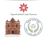 التحضير لاطلاق جائزة خليل السالم الزراعية بدورتها الثامنة