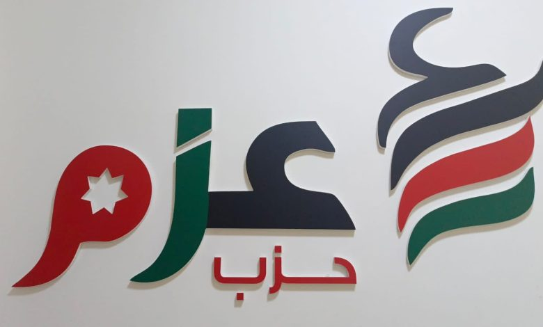 الأمين العام لحزب عزم : تشكل لجنة قانونية من اعضاء الحزب للملاحقة القانونية للمسيئين للمواقف الأردنية