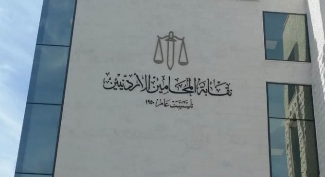 المحامين تشكل فريقًا قانونيًا لملاحقة المسيئين للوطن وتاريخه المشرف