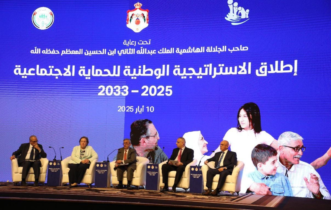 متحدثون يشيدون بمضامين الإستراتيجية الوطنية للحماية الاجتماعية