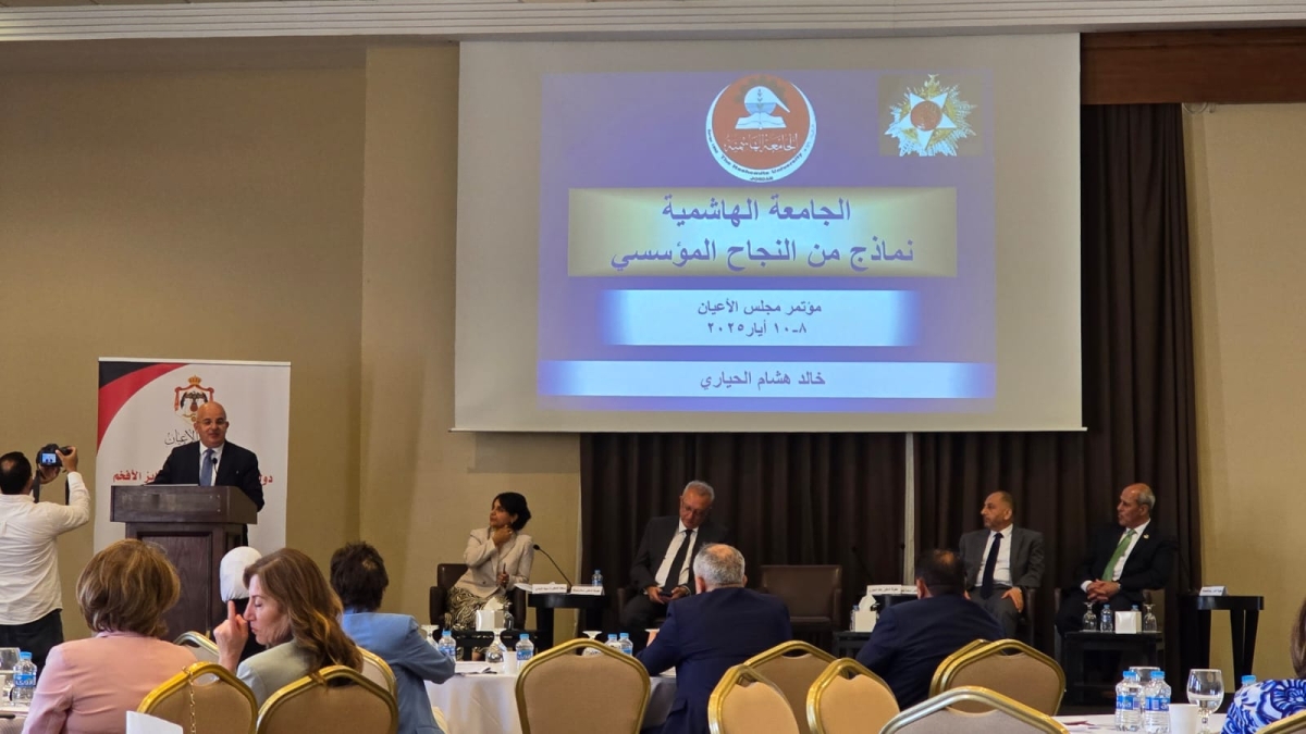 الجامعة الهاشمية تُبرز إنجازاتها في مؤتمر التعليم العالي