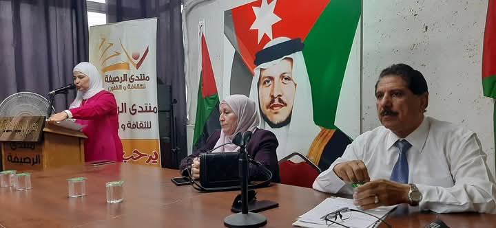 أمسية شعرية في منتدى الرصيفة الثقافي