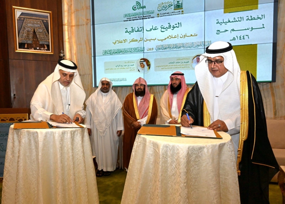 برعاية معالي رئيس الشؤون الدينية.. المركز الإعلامي يوقع اتفاقية تعاون مع اتحاد وكالات منظمة التعاون الإسلامي يونا