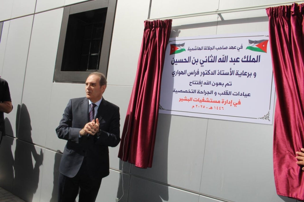 وزير الصحة يفتتح عيادات القلب والجراحات التخصصية في البشير