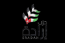 إرادة والوطني الإسلامي تدين محاولة تهريب قربان إلى الأقصى