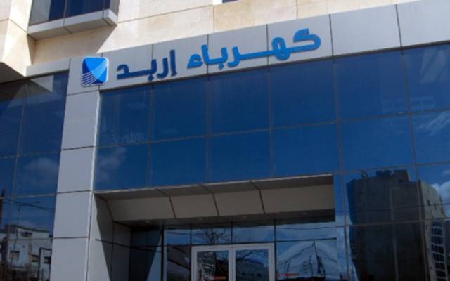 فصل مبرمج للتيار الكهربائي عن مناطق بلواء الوسطية .. اليوم