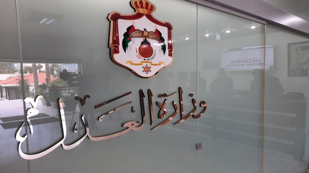 وزارة العدل تعلن نيتها إتلاف أوراق وقضايا في بعض المحاكم النظامية