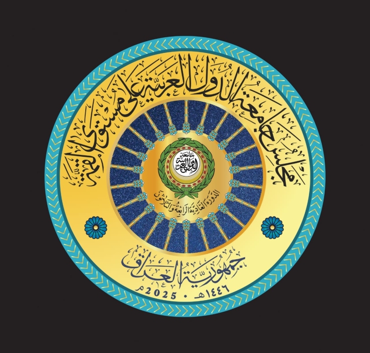 البيان الختامي للقمة العربية يؤكد دعم الوصاية الهاشمية على المقدسات الإسلامية والمسيحية بالقدس